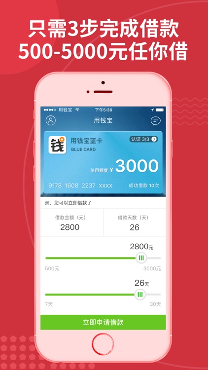 YongQianBao