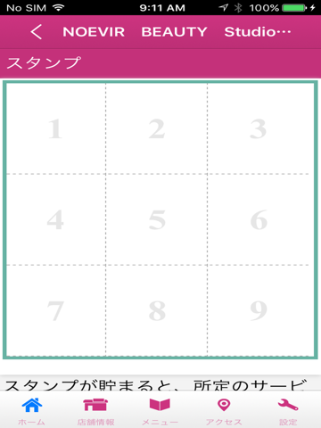 登米市 フェイシァルエステ LPUPX　公式アプリ - náhled