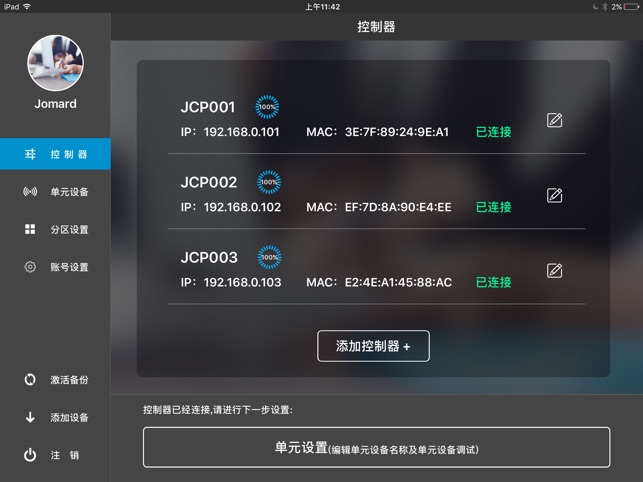 Jomard GCS(圖2)-速報App