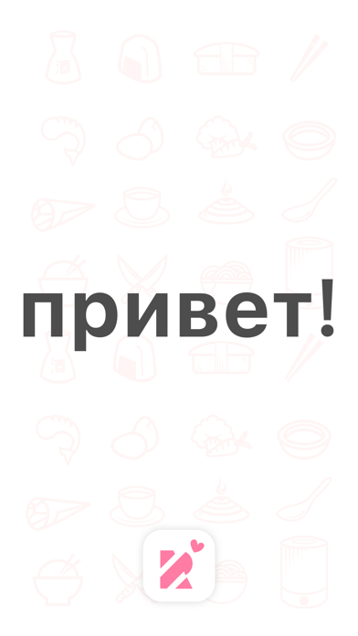 ポケットロシア語－基礎からマスターできるロシア語フレーズ集 Liteのおすすめ画像3