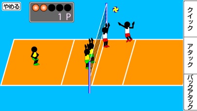 アタッカー screenshot1