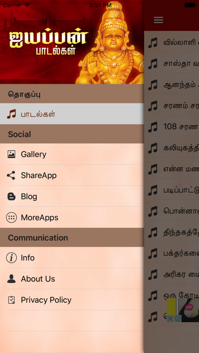 How to cancel & delete Ayyappan Padalgal - Tamil Devotional Songs from iphone & ipad 1