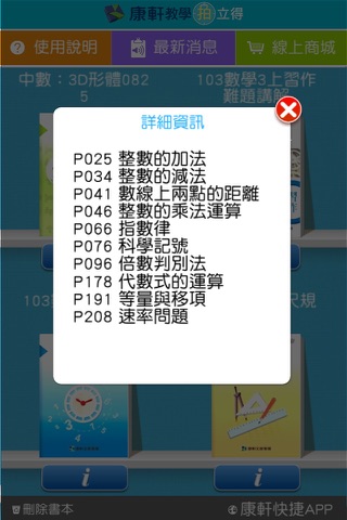 教學拍立得 screenshot 3