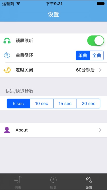 易经的智慧-曾仕强经典有声 screenshot-3