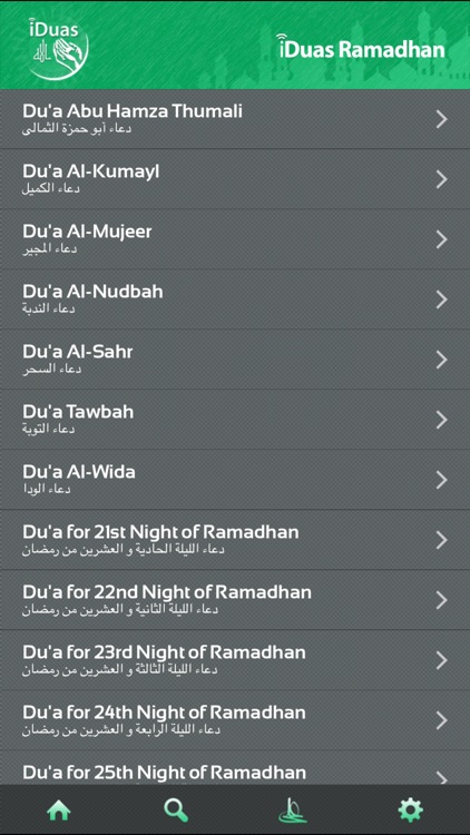 iDuas - Shahr Ramadhan