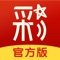 ——最全热门彩种——