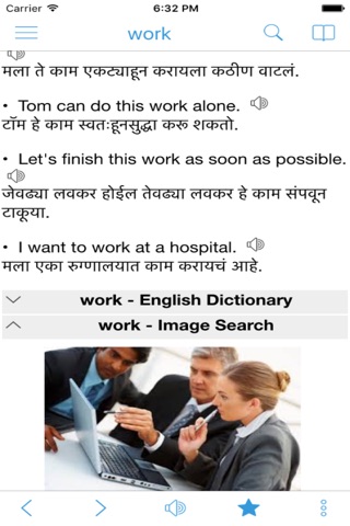 Marathi dictionary - Dict Box screenshot 3