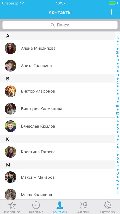 Летайка