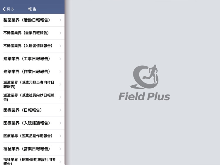 Field Plus for iPad