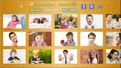 ЭМОЦИИ для детей и малышей!!! screenshot 2