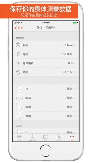 Fitness Point.(圖5)-速報App