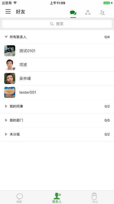 产业互联 screenshot 3