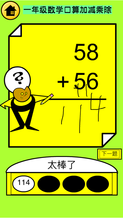 Everyday Math - Double Digits screenshot 2