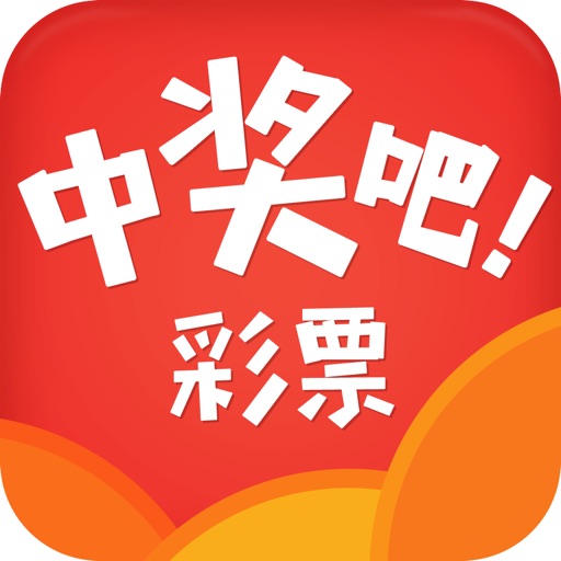 中奖吧彩票-双色球福利彩票体彩投注开奖