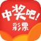 中奖吧!彩票注册送大礼包,福彩体彩彩种齐全,带你中不停!公司通过大数据分析历史中奖号码,及其各种参数走势图分析彩票历史数据。提高你的中奖率,让你离大奖越来越近。是一款集合分析、数据参考的专业彩票软件!