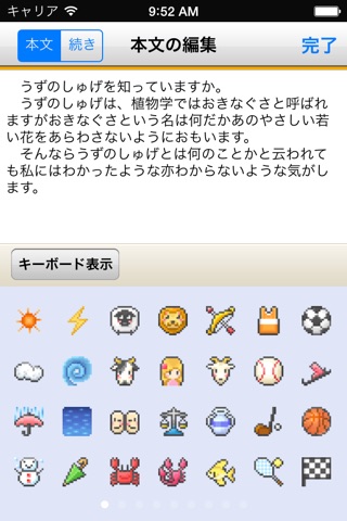 ココログ for iPhone screenshot 4