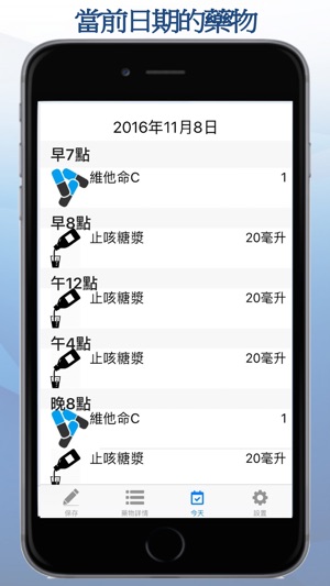 Pill Alert - 吃藥提醒(圖4)-速報App