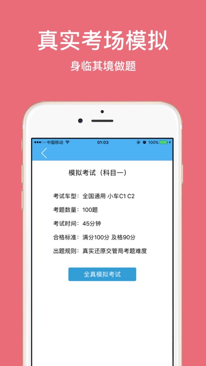 驾考必过(科目一)-新交规考驾照必备宝典