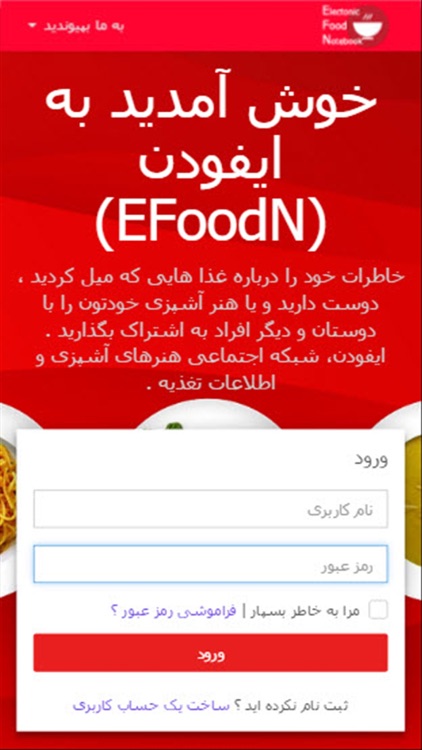 EFoodN
