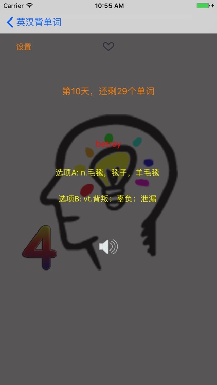 四级辞典 screenshot-4