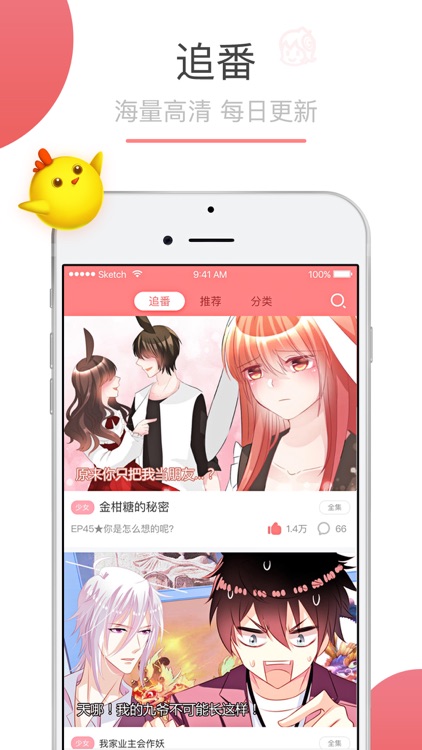 可米酷漫画 - 正版原创动漫阅读平台