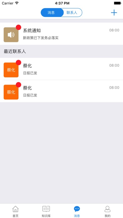 防城港i培训 screenshot 3