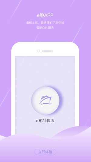 E舱(圖5)-速報App