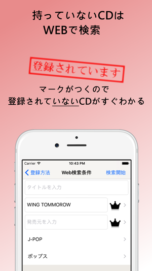 CDマネージャー(CD管理・CDの整理・購入管理)(圖5)-速報App