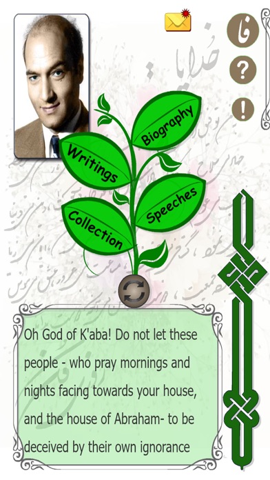How to cancel & delete Ali Shariati علی شریعتی from iphone & ipad 2