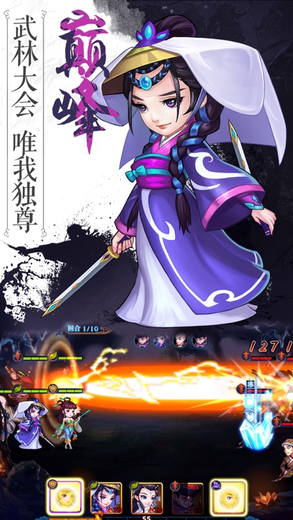 决战黑木崖(武打游戏)-正版授权,金庸群侠传 screenshot-3