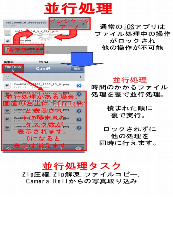 PocketFiler - Multithread Filerのおすすめ画像1