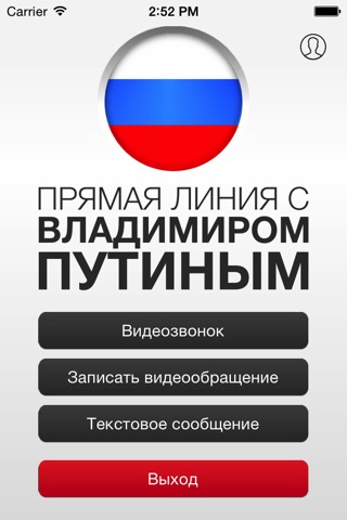 Москва-Путину screenshot 3