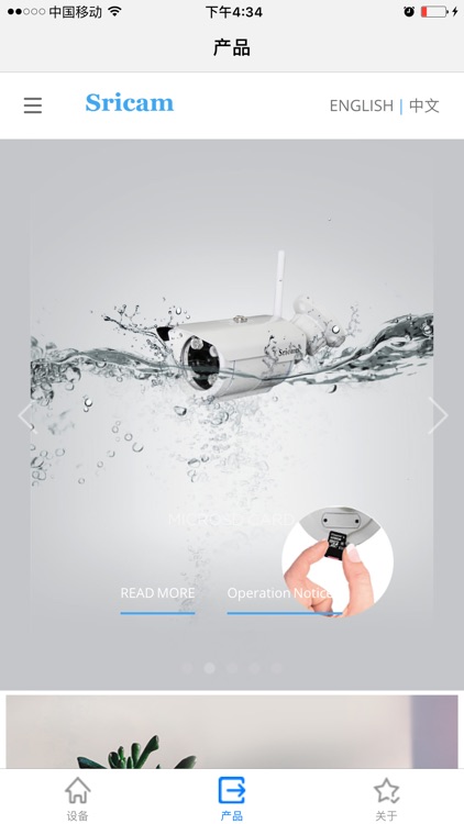 SricamLive screenshot-3