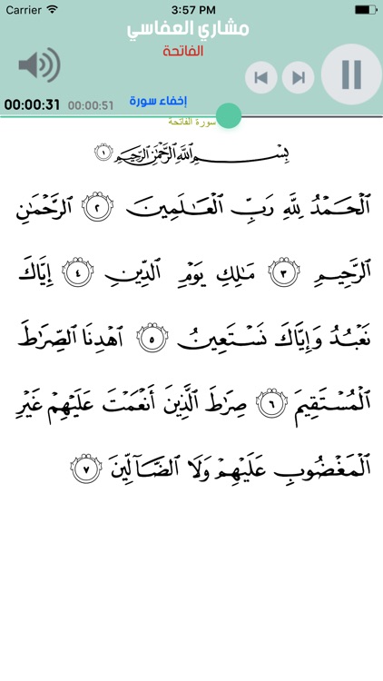 القران الكريم بصوت الشيخ مشاري العفاسي بدون انترنت
