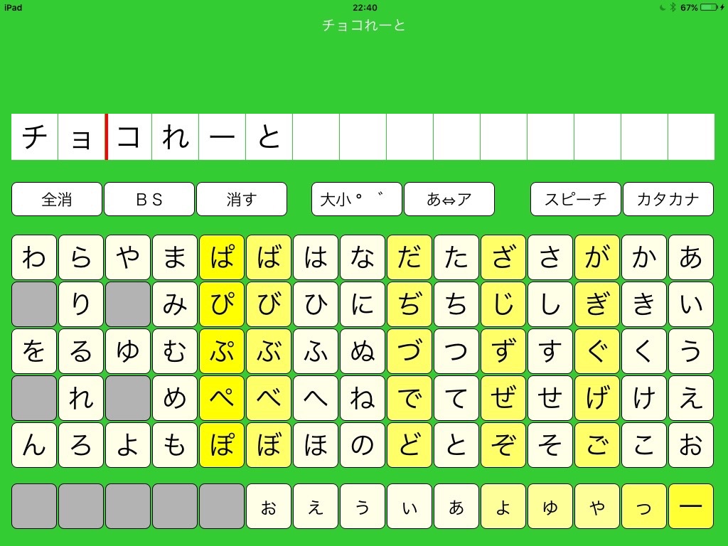 もじと〜く！ screenshot 3