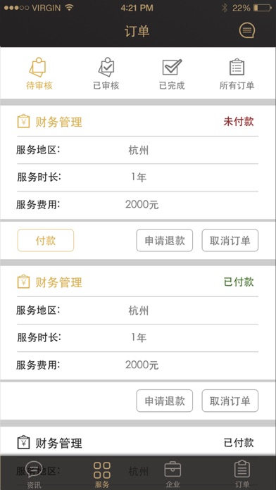 绎合 screenshot 2