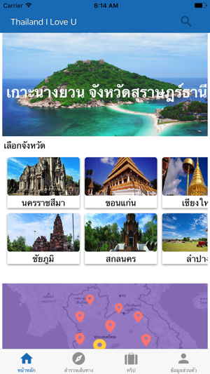 Thailand I Love U(圖3)-速報App