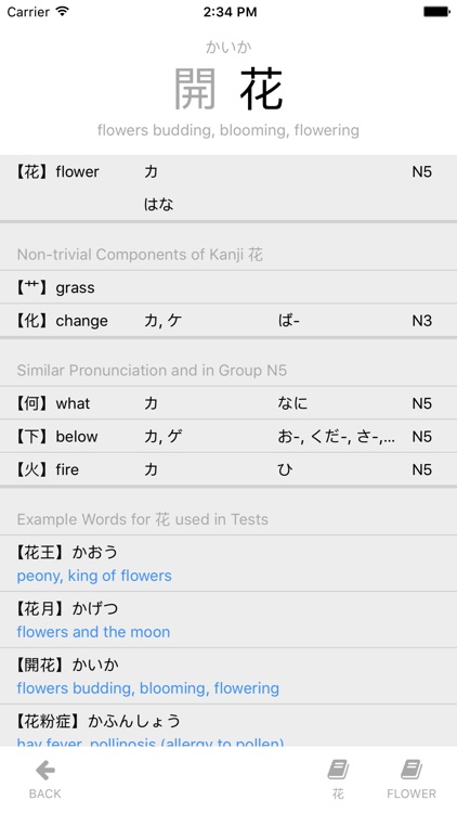 Kanji Teacher - Learn Kanji, Hiragana, Katakana screenshot-3
