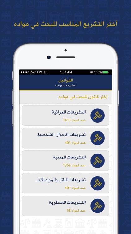 قوانين الكويت