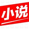 小说精选-电子书阅读书城