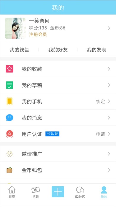 52金服-最广阔的资源平台 screenshot 4