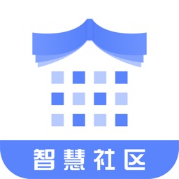 智慧社区 - 信息管理