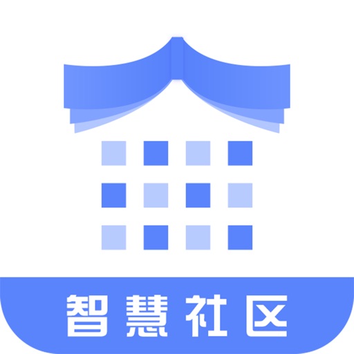 智慧社区 - 信息管理