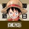 『ONE PIECE』を毎日1話連載する公式ポータルアプリです。
