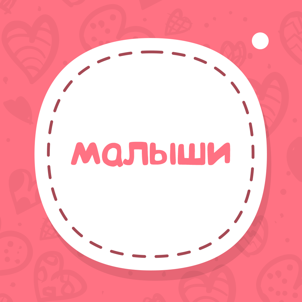 Get Малыши - Детские Стикеры Редактор Фотографий + for iOS, iPhone, iPad Aso Report