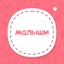 Get Малыши - Детские Стикеры Редактор Фотографий + for iOS, iPhone, iPad Aso Report