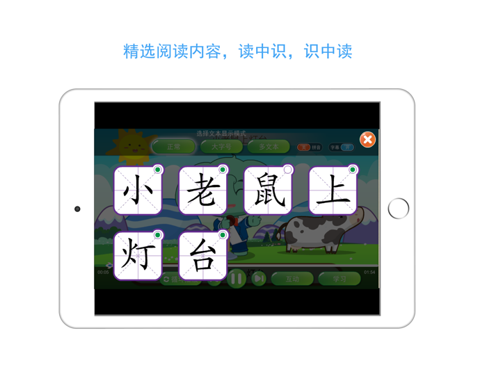 智象语言立体课程