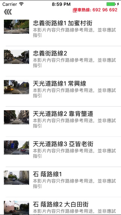 學車筆試 screenshot-3