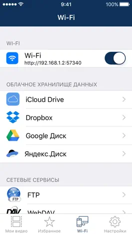 Game screenshot AVPlayer для iPhone hack