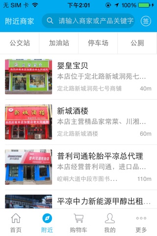 店老大同城 screenshot 2